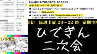 #17-6 【二次会】 ひでぎん 第１７回 2023年2月10日(金)