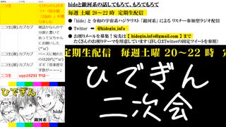 #17-8 【二次会】 ひでぎん 第１７回 2023年2月10日(金)
