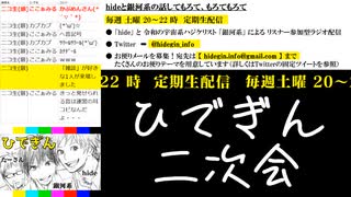 #17-9 【二次会】 ひでぎん 第１７回 2023年2月10日(金)