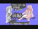 【ニ月号前編】今月のクッキー☆対談動画　ゲスト…第810インター兄貴【設計室】