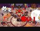 【東北きりたん実況プレイ】子羊よ。ズン＝ダーを崇めよ。その９【cult of the lamb】