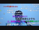【ニンポー】休日に日本を斬る　その２【ニコ生】