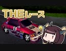 【THEレース】240円で買ったゲームを誕生日に貰ったきりたん