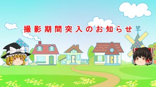 撮影期間突入のお知らせ20230218