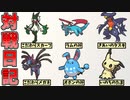 【ポケモンSV】 のんびり対戦日記 part5 【ゆっくり実況】