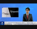 ChatGPTは中国共産党と結託し、真実を隠蔽