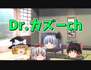 ドクターの軍事記録【part12】【warthunder】
