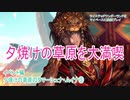 ツイステッドワンダーランドをマイペースに実況プレイ　イベント編　夕焼けの草原のタマーシュナ・ムイナ③