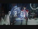 【実況】どっちが獲物か教えてやるPREY：03
