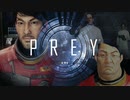 【実況】どっちが獲物か教えてやるPREY：01