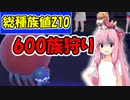 【VOICEROID実況】最強ポケモンと一緒にやるポケモン実況part5　要塞タマンチュラ爆誕【ポケモンSV】