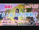 ポケットモンスター　バイオレットをマイペースに実況プレイ　part33