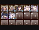 【ケラ王子】魔界の深層　☆３　ストーリーミッション