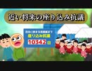 【近い将来あるある】座り込み抗議の実情 #アニメ #コント #クソ動画