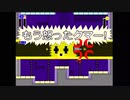 ロックマンっぽいフリゲ リロックマを実況プレイしてみるpart3