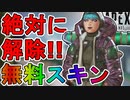 今すぐ入手しろ！！ワットソンの新スキン【スタティックスペクター】が激やばすぎる件！！【再販】【コレクションイベント】【スーパーレジェンド】【リーク】【APEX LEGENDS/エーペックスレジェンズ】