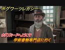 ホグワーツレガシー　ホグズミードへようこそ　学術書物専門店に行く　ストーリー攻略　＃１４　【Hogwarts Legacy】