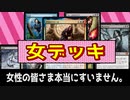 MTGに登場する美しい女性たち【MTG/企画】