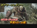 ホグワーツレガシー　ホグズミードへようこそ　甲冑トロール戦　ストーリー攻略　＃１８　【Hogwarts Legacy】