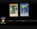 ついに実装!イリュージョンオブカオス!!新生ブラックマジシャンデッキ紹介!!!