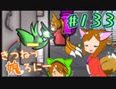 【RimWorld 1.1】きつねっ娘ろにー #133【ゆっくり実況】