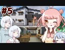 #5 つくよみちゃんとMANAさんのまったりマインクラフト【COEIROINK実況】