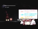 【Hollow Knight】ぽんこつきりたんのグリム光輝【voiceroid実況】