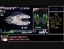 FTL: Multiverse 最高難易度をオワタ式でクリアを目指すゆっくり実況プレイ Part1