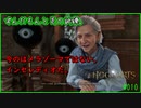 【ホグワーツレガシー】[010] ずんだもんと炎の試練。