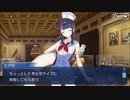 【FGOフルボイス版バレンタイン】※別ルート差分追加有『水着宇津見エリセ』 2023バレンタインイベント【Fate/Grand Order】