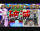 [CHUNITHM実況]今週はバレンタイン！というわけでバレンタインといえばどんな日でしょうか！[毎週ニズム107週間目][《破滅》 ～ Rhapsody for The End]