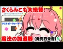 【手描き】ついに加湿器に水を入れたさくらみこ【ホロライブ/切り抜き漫画】
