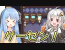 【Potion Permit】紲星あかりのお薬で村を救う旅 #4【VOICEROID実況】