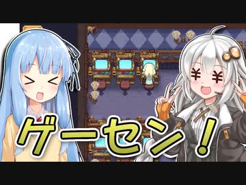 【Potion Permit】紲星あかりのお薬で村を救う旅 #4【VOICEROID実況】