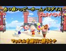あつ森（ハピパラ）　マッスルを踊りに誘うと？フェスイベント　とたけけフェス (DJ K.K)　エンディングイベント【あつ森ハッピーホームパラダイス】