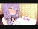 茜ちゃんにラブレターを送る結月ゆかり