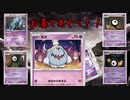 【生声】殿堂レギュで「ボチ」を使って対戦！アンノーンでデッキを回しつつ打点を上げよう！【殿堂vs殿堂】