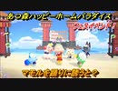 あつ森（ハピパラ）　マモルを踊りに誘うと？フェスイベント　とたけけフェス (DJ K.K)　エンディングイベント【あつ森ハッピーホームパラダイス】