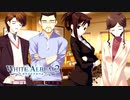 【WHITE ALBUM2】笑顔の絶えないアットホームな職場(地獄)です。まさかのサプライズに…？#63 【実況】