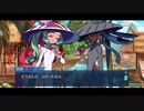 【FGOフルボイス版バレンタイン】『徴姉妹』 2023バレンタインイベント【Fate/Grand Order】