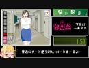 【エロゲRTA】由紀子先生まさぐりダンス_連射器あり_40.44秒【ボイロAV祭3】
