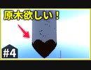 【vs サーバー破壊シミ軍団】この紙魚だらけの空島に制圧を！ part4 【ゆっくり実況】