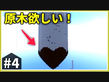 【vs サーバー破壊シミ軍団】この紙魚だらけの空島に制圧を！ part4 【ゆっくり実況】