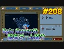 【Warpips】琴葉姉妹がEpic Gamesのゲームを紹介したい #208