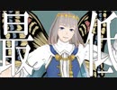 【Fate/MMD】オベロンでパメラ