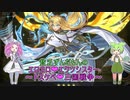 【遊戯王マスターデュエル】貧乏ずんだもんのエロエロ❤エクソシスター～ドスケベ❤三国戦争～#31【VOICEVOX実況】