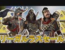 リーガルラスセールイベントで最強の超激レアスキンが入手可能！これは絶対に見逃すな！！【コレクションイベント】【再販】【リーク】【スーパーレジェンド】【APEX LEGENDS/エーペックスレジェンズ】