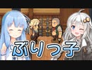 【Potion Permit】紲星あかりのお薬で村を救う旅 #5【VOICEROID実況】