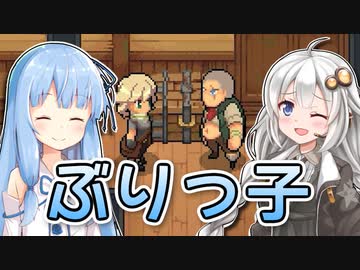 【Potion Permit】紲星あかりのお薬で村を救う旅 #5【VOICEROID実況】