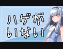 【DAYS GONE】ﾔﾆｶｽﾀﾞｳﾅｰｸｿｱｵｲﾀｿﾄﾊｹﾞｶﾞｲﾅｲ【VOICE ROID】